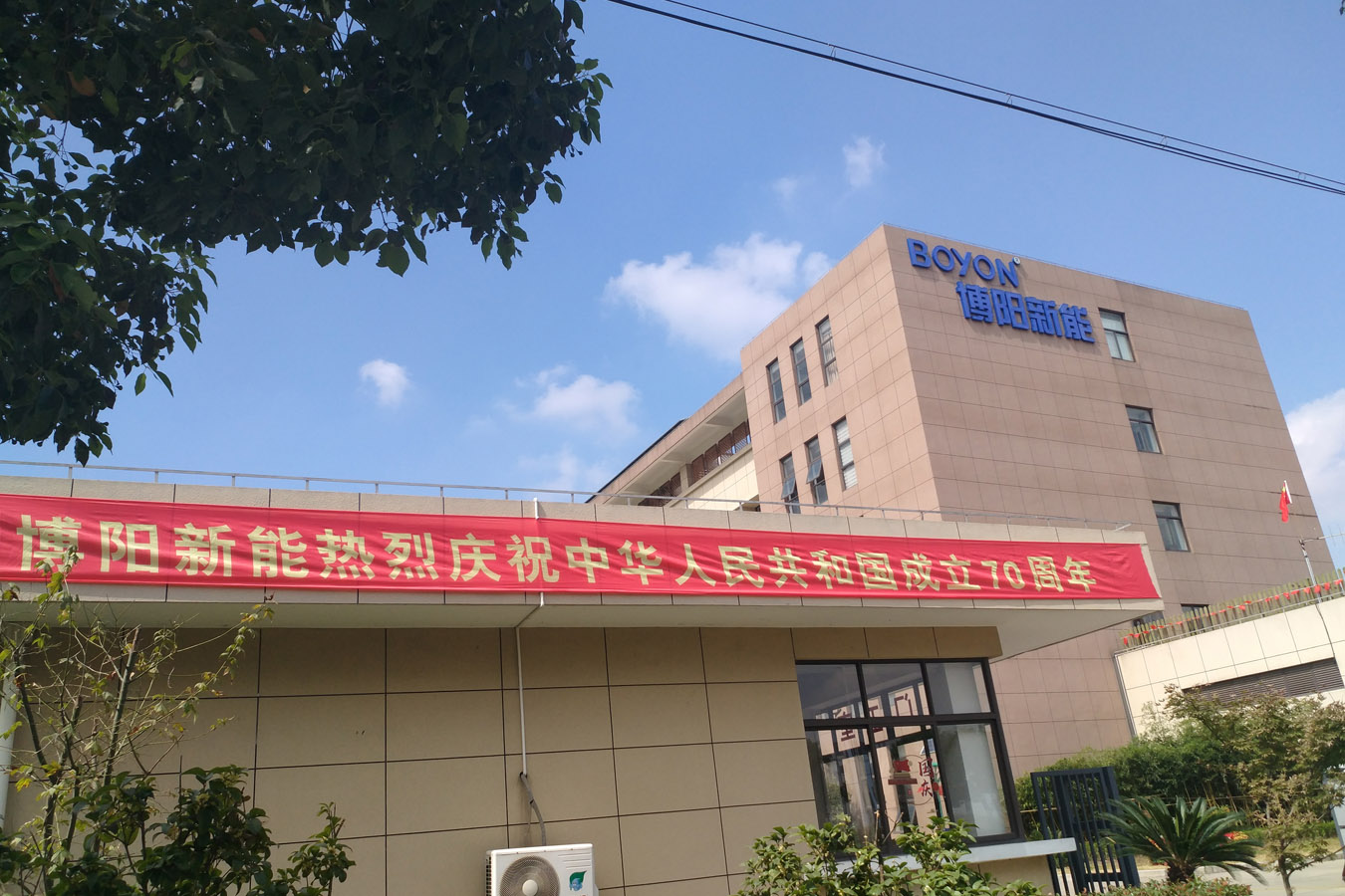 党员献力园区，喜迎祖国华诞